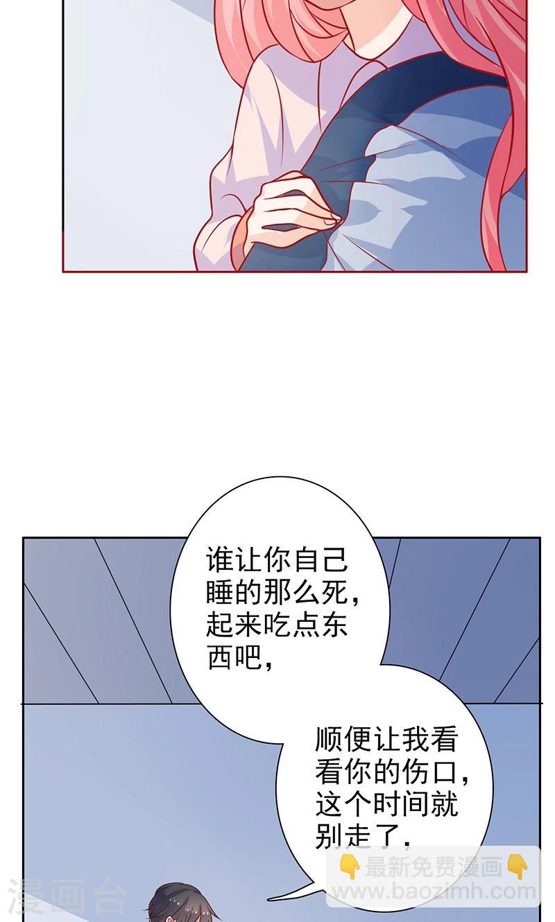 第18话 睡在端木家-第19话