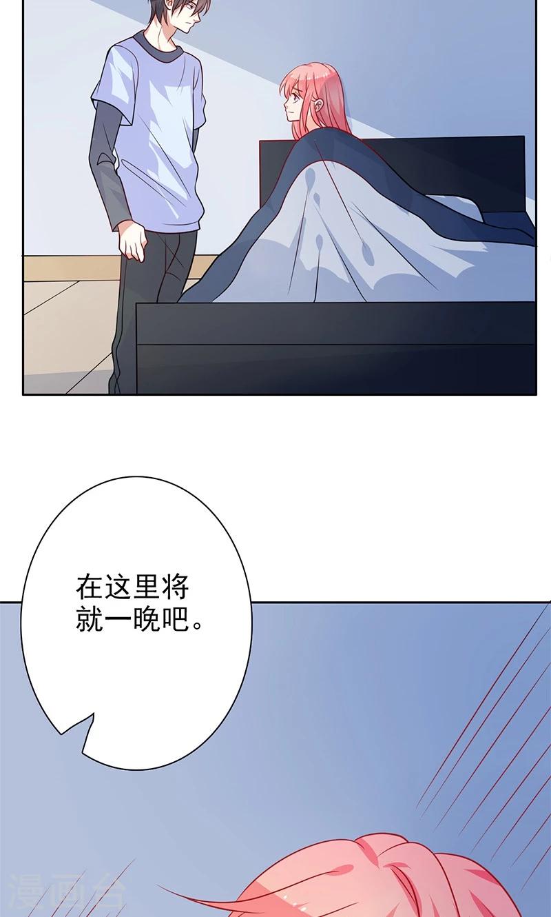 第18话 睡在端木家-第19话