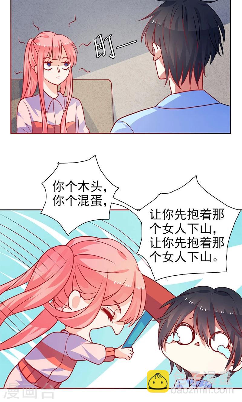 第18话 睡在端木家-第19话