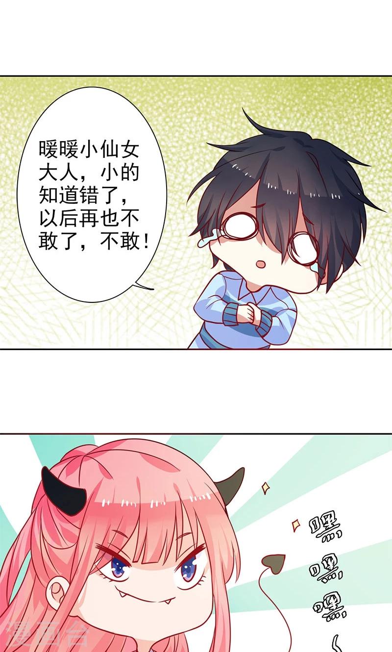 第18话 睡在端木家-第19话