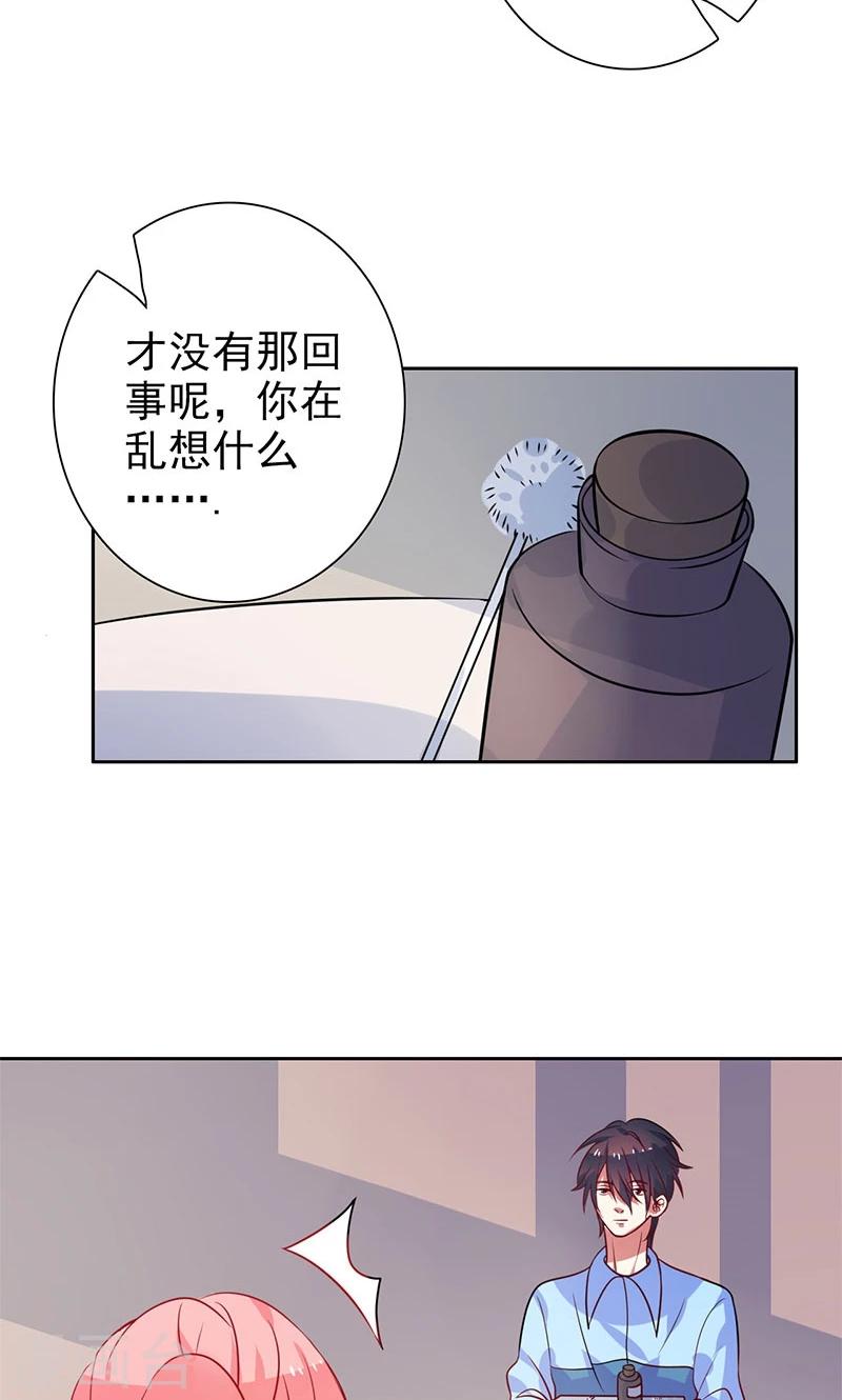 第18话 睡在端木家-第19话