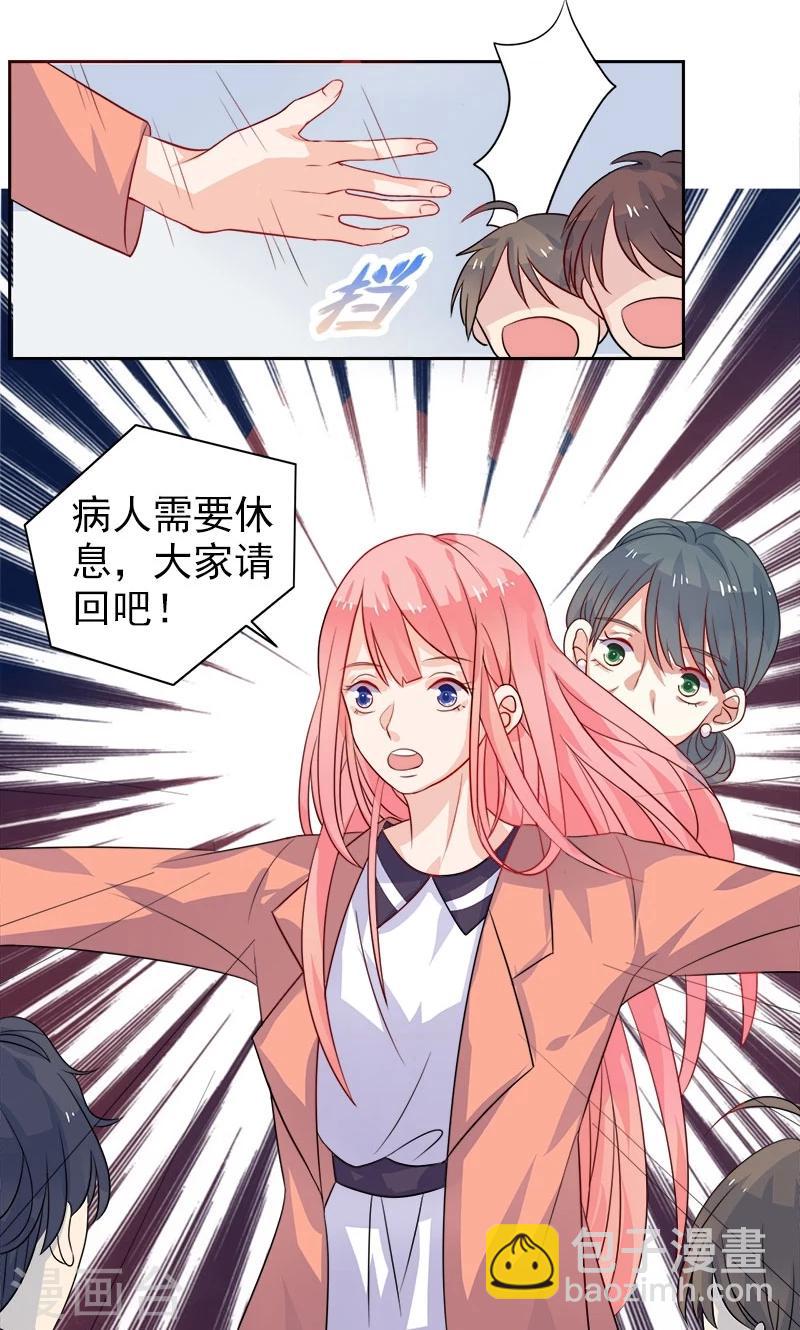 第2话 希望你没事-第3话