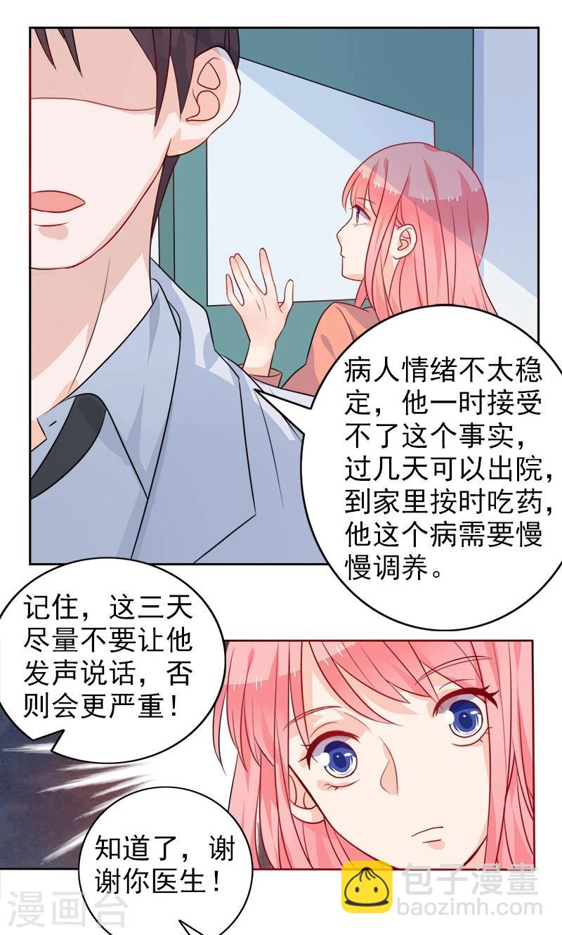 第2话 希望你没事-第3话