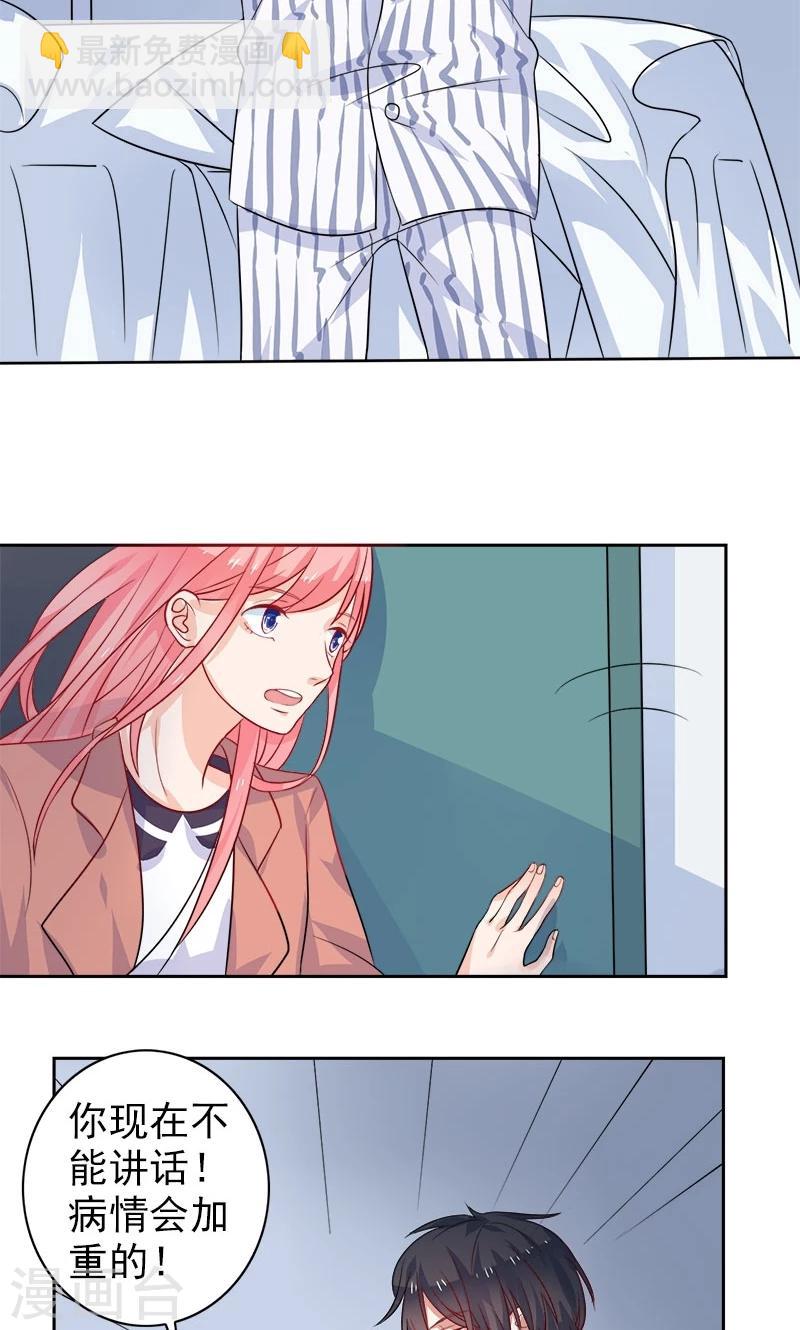 第2话 希望你没事-第3话