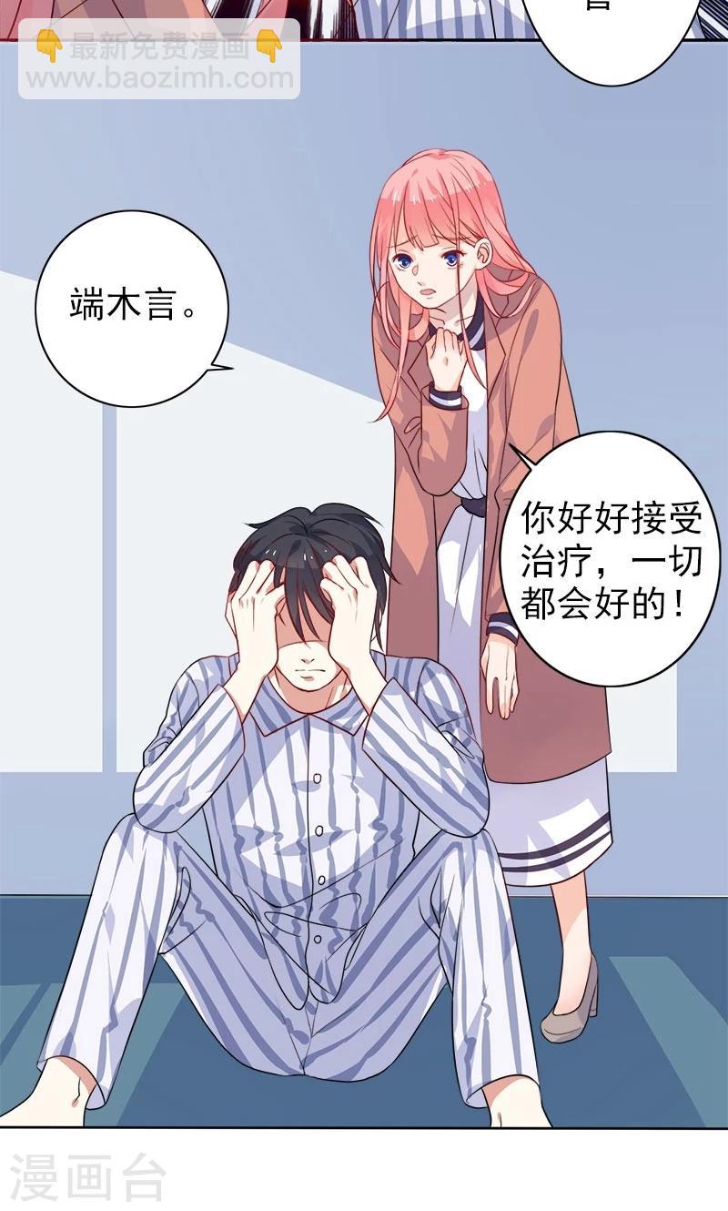 第2话 希望你没事-第3话