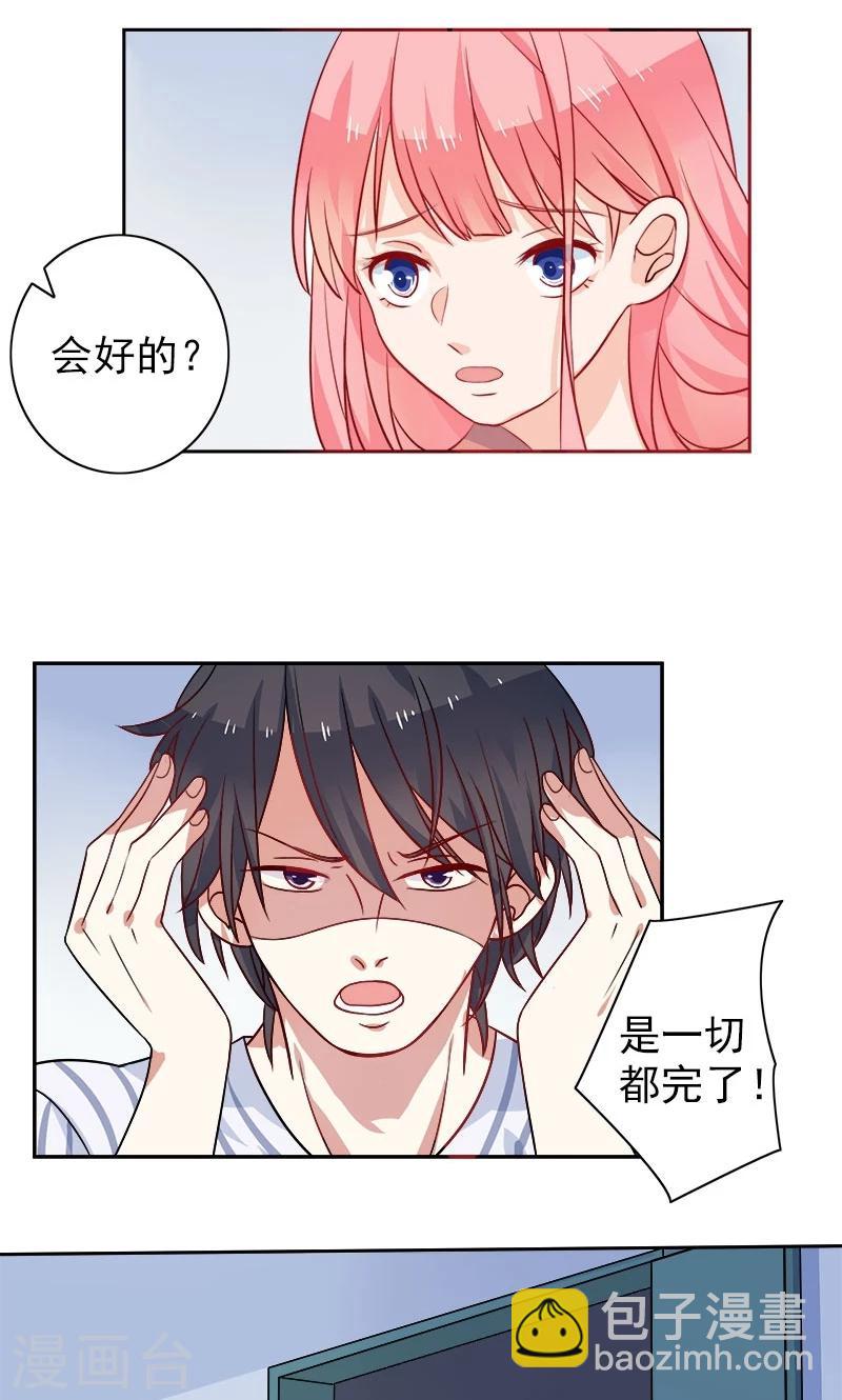 第2话 希望你没事-第3话