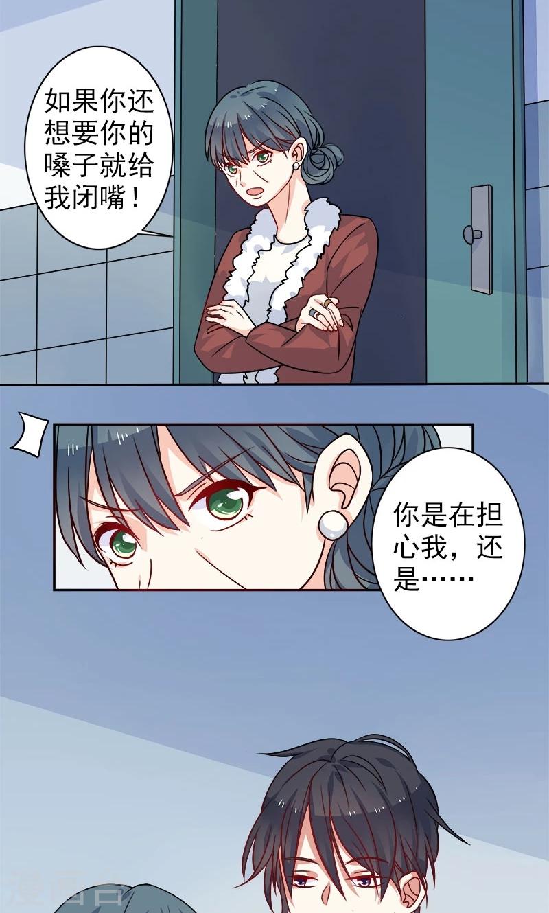 第2话 希望你没事-第3话