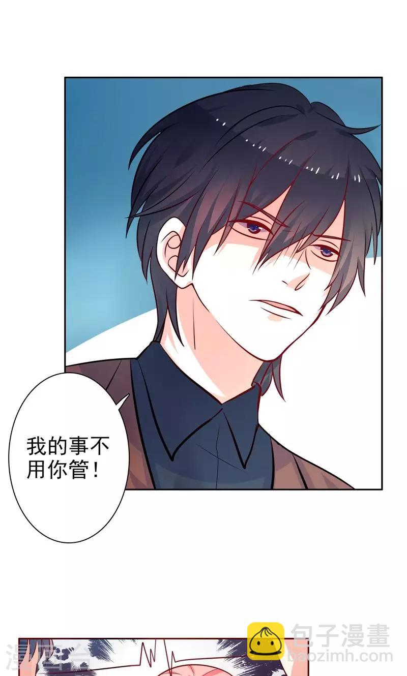 第20话 按计划执行-第21话