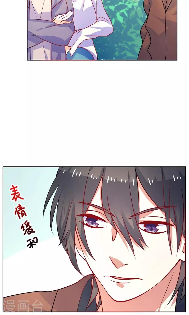 第20话 按计划执行-第21话