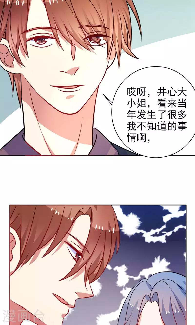 第20话 按计划执行-第21话