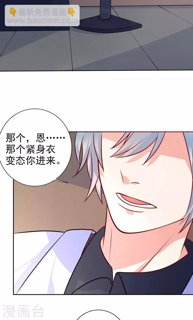 第20话 按计划执行-第21话