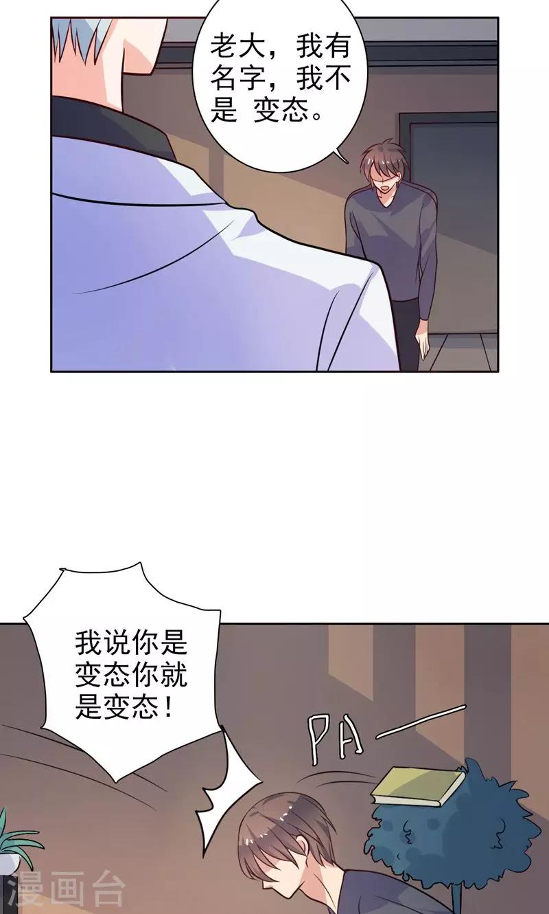 第20话 按计划执行-第21话