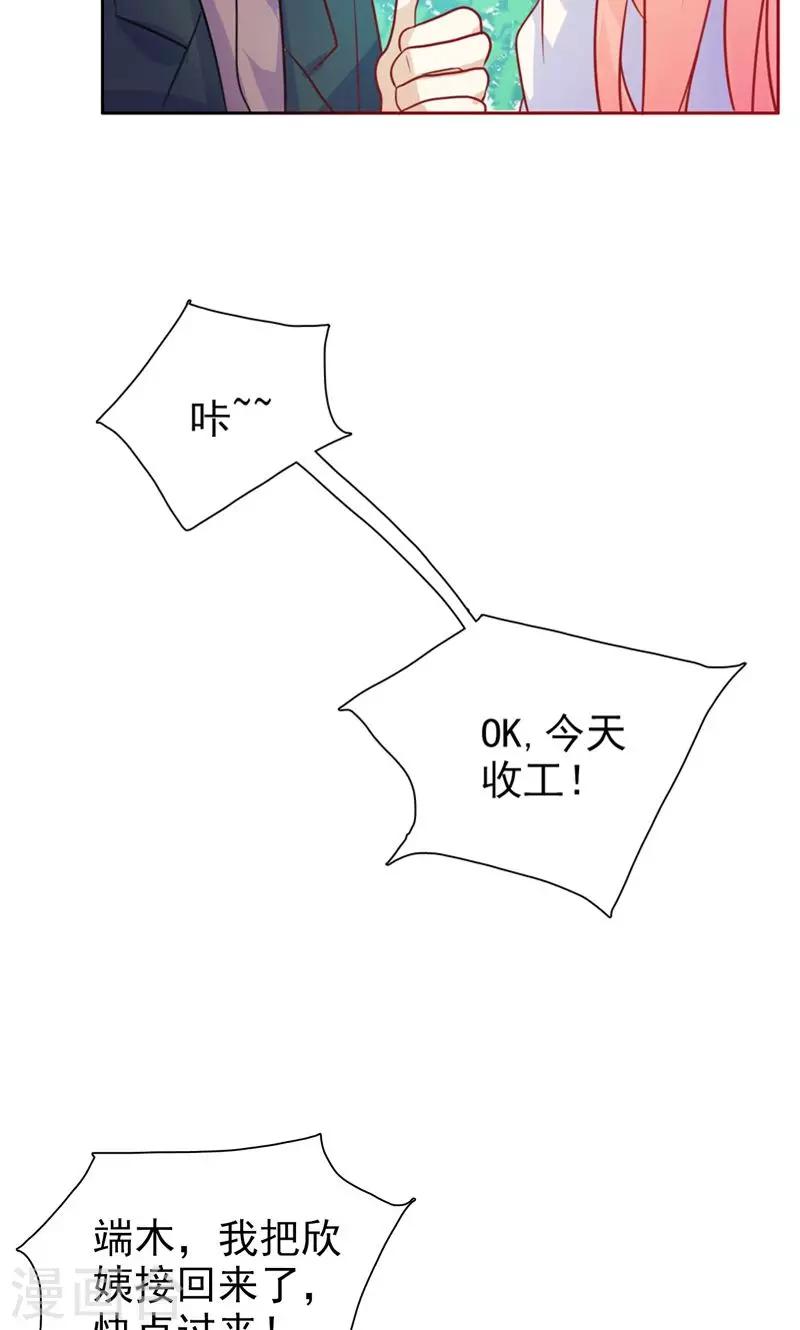 第20话 按计划执行-第21话