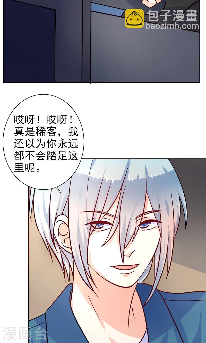 第22话 记者造访-第23话