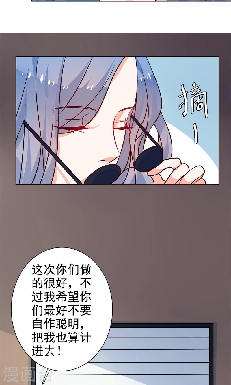 第22话 记者造访-第23话