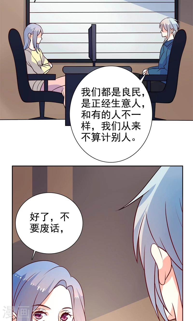 第22话 记者造访-第23话