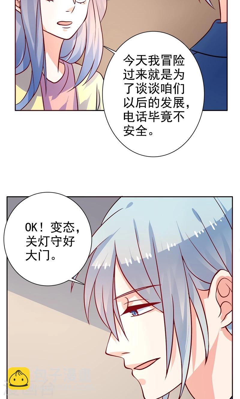 第22话 记者造访-第23话