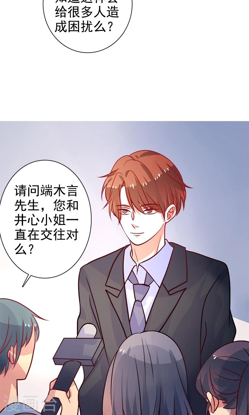 第22话 记者造访-第23话