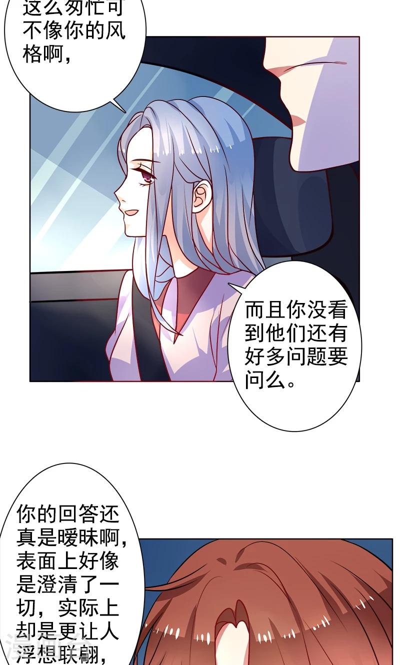 第22话 记者造访-第23话