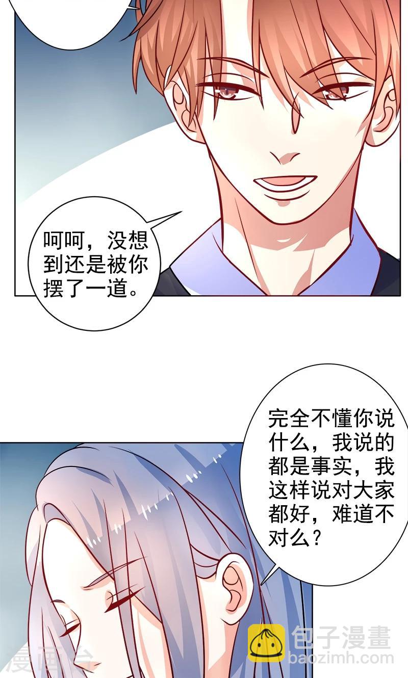 第22话 记者造访-第23话