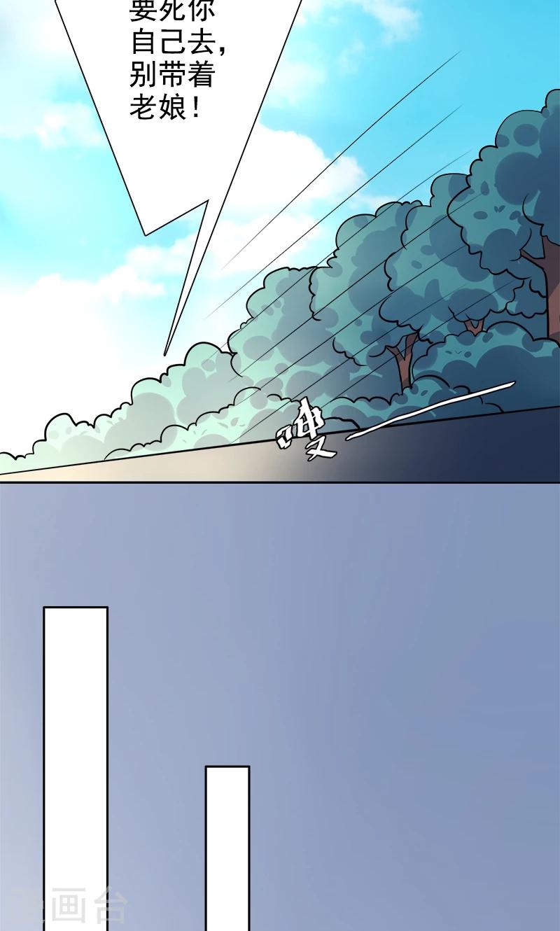 第22话 记者造访-第23话