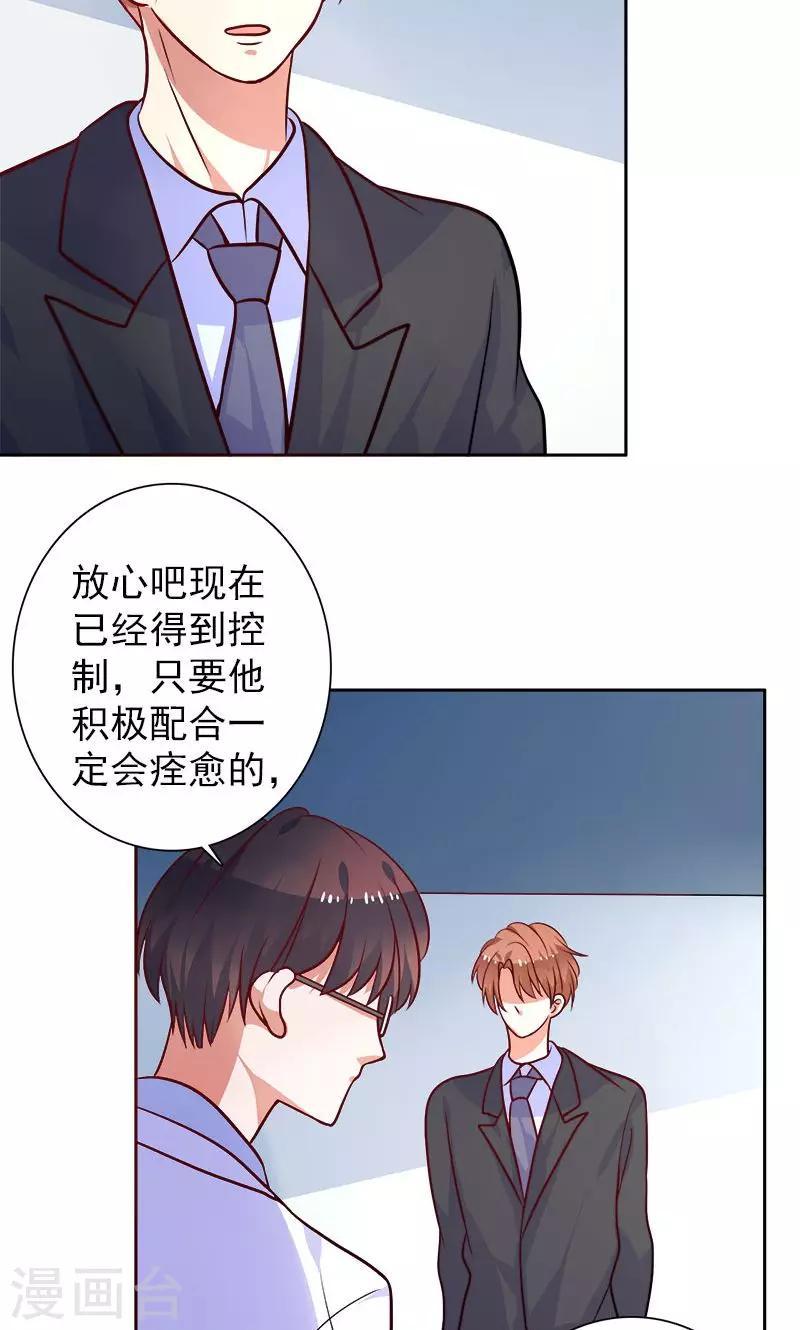 第24话 夫唱妇随啊-第25话