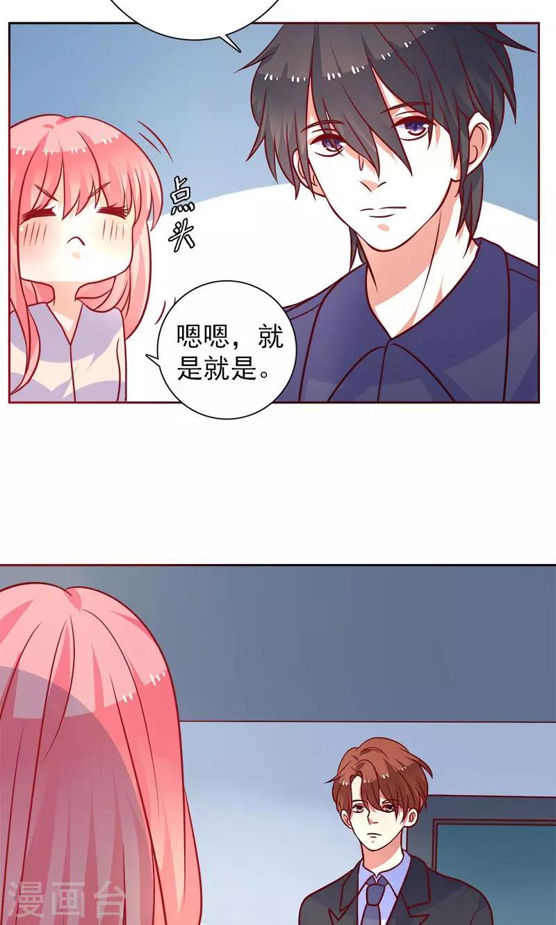 第24话 夫唱妇随啊-第25话