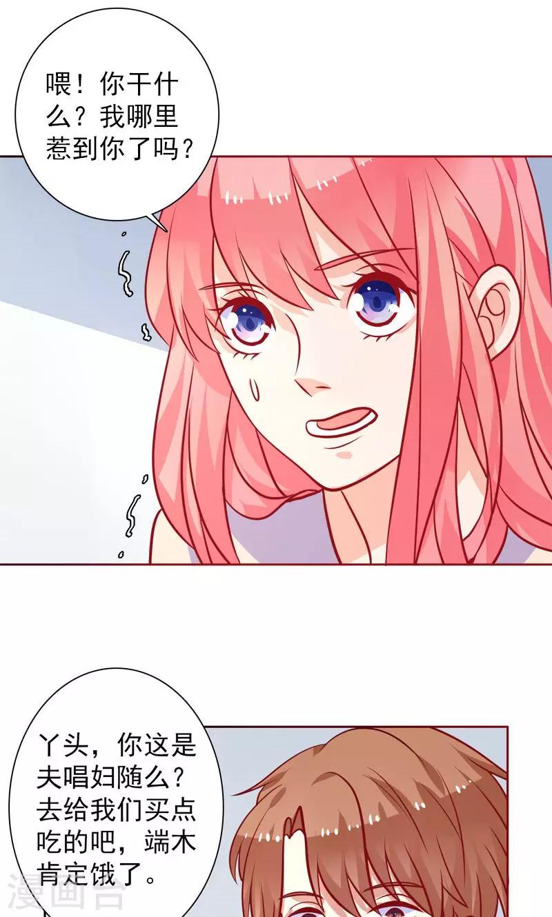 第24话 夫唱妇随啊-第25话