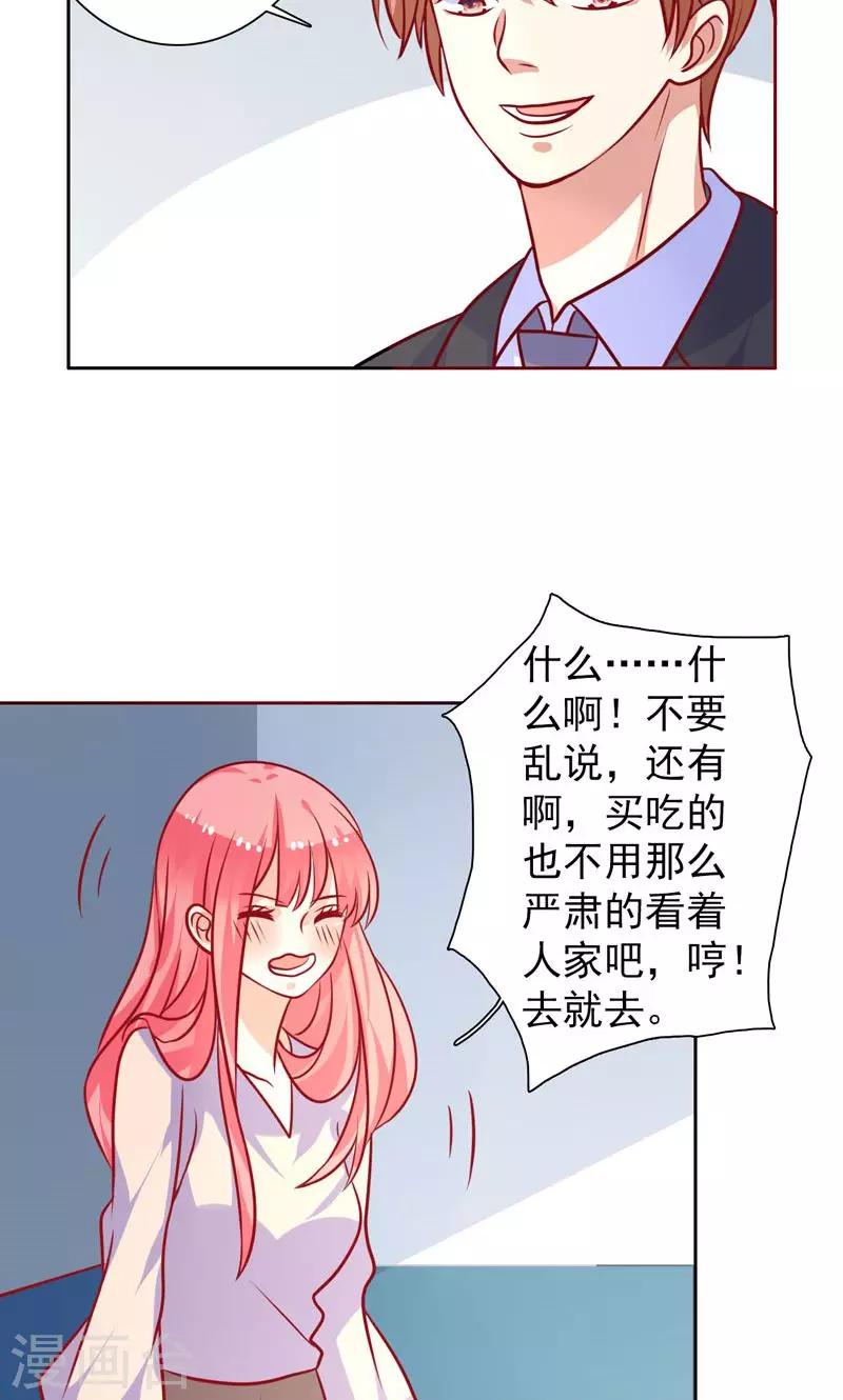 第24话 夫唱妇随啊-第25话