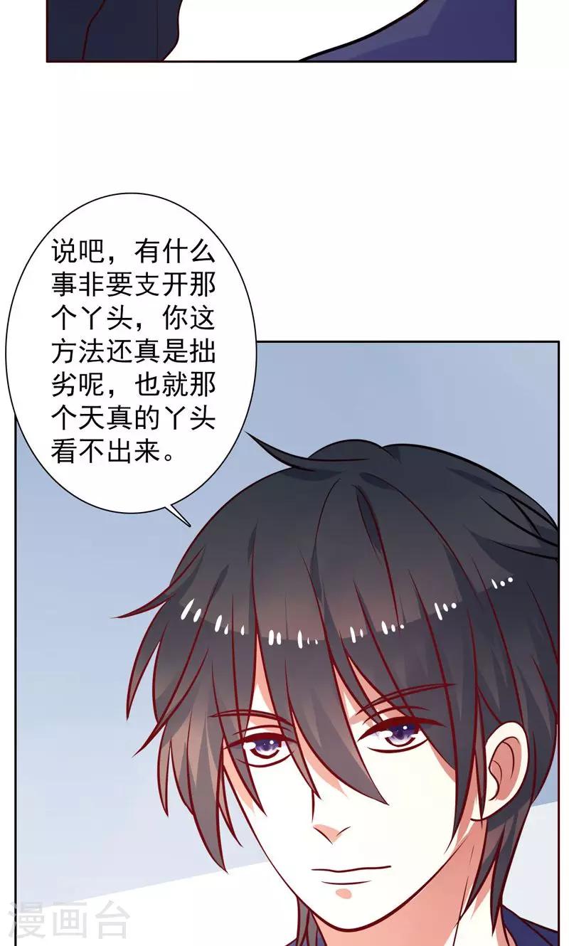 第24话 夫唱妇随啊-第25话