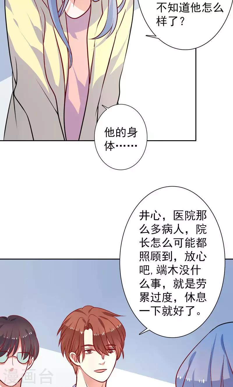 第24话 夫唱妇随啊-第25话