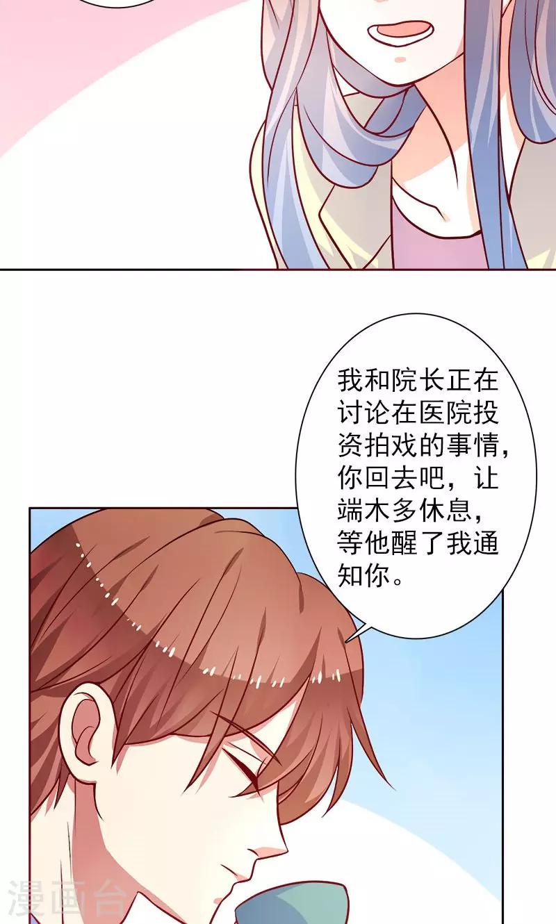 第24话 夫唱妇随啊-第25话