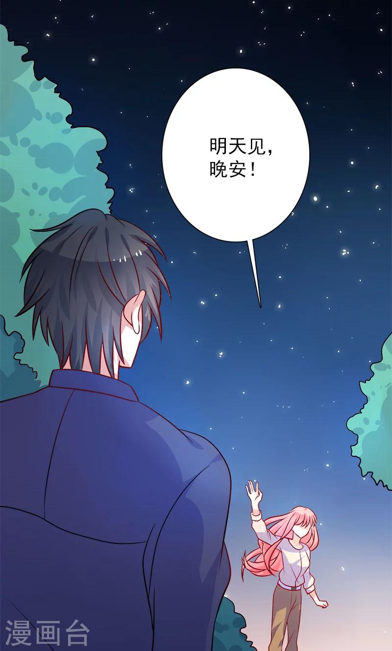 第26话 半夜约会-第27话