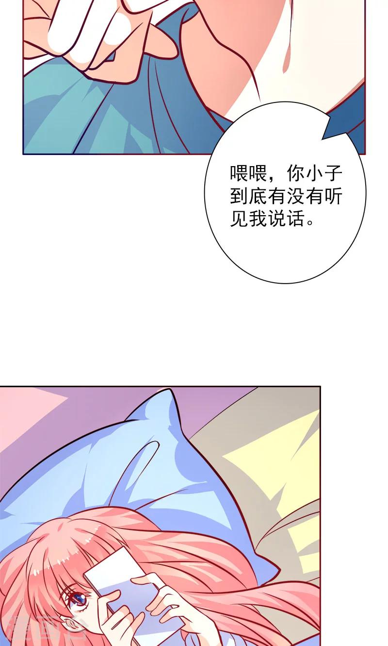 第26话 半夜约会-第27话