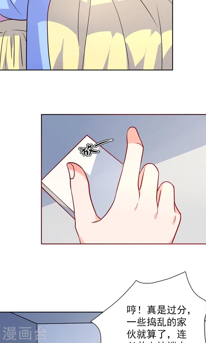 第26话 半夜约会-第27话