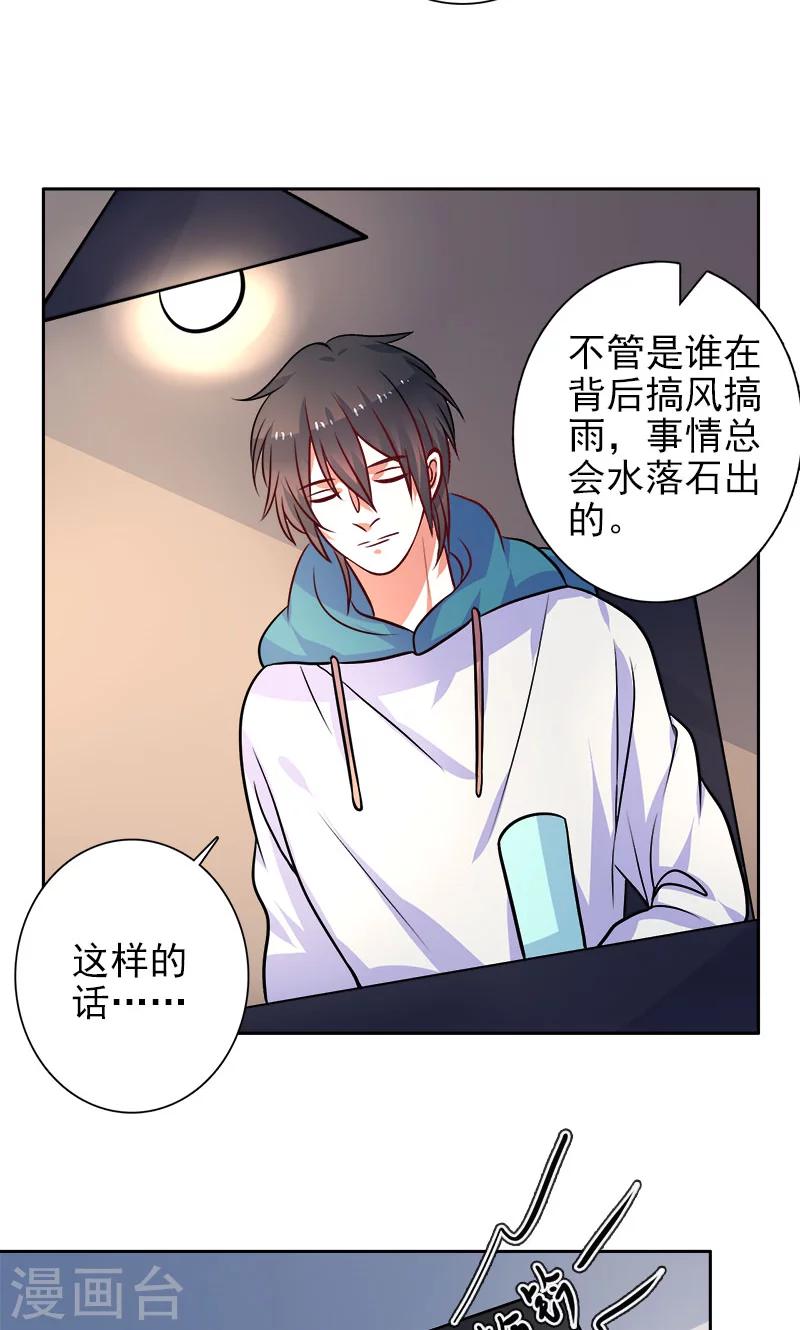 第26话 半夜约会-第27话