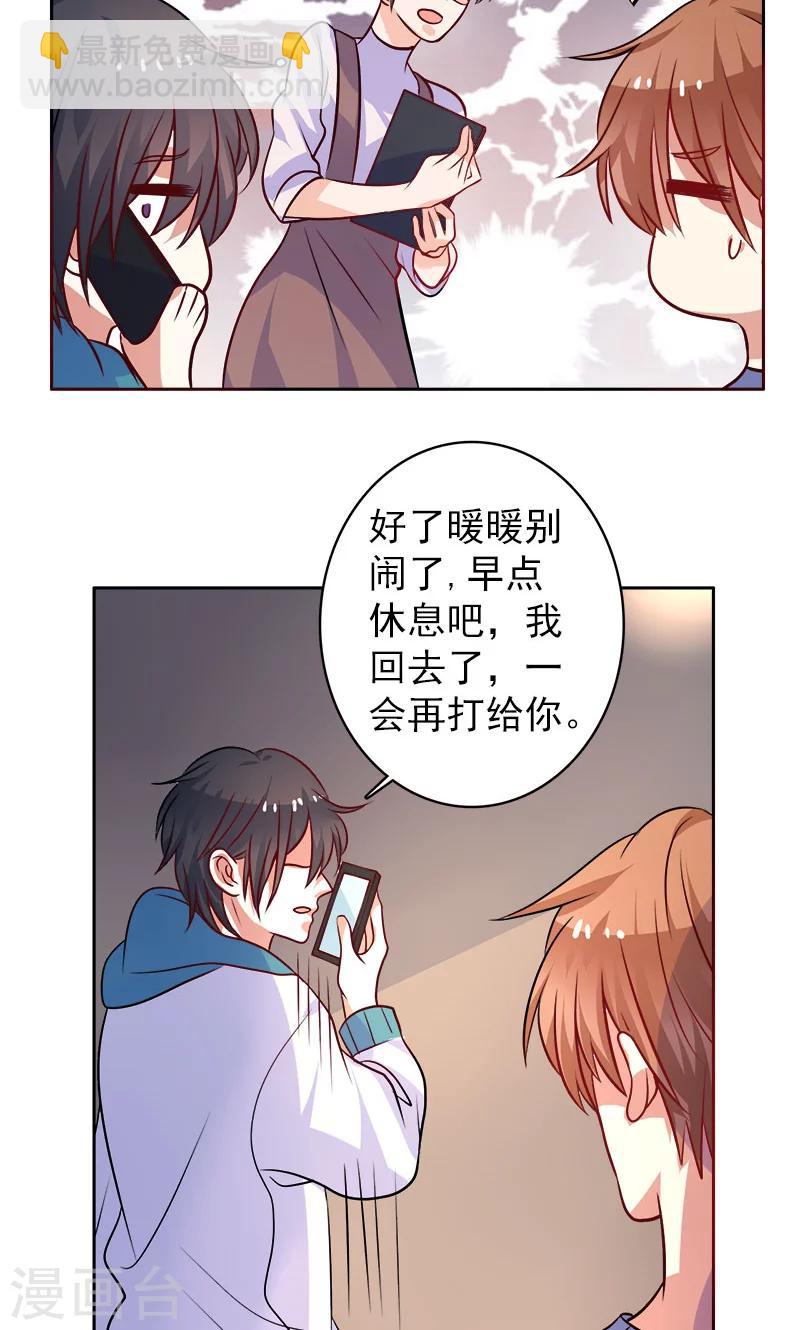 第26话 半夜约会-第27话