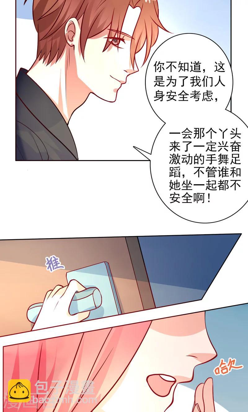 第28话 井心落水-第29话