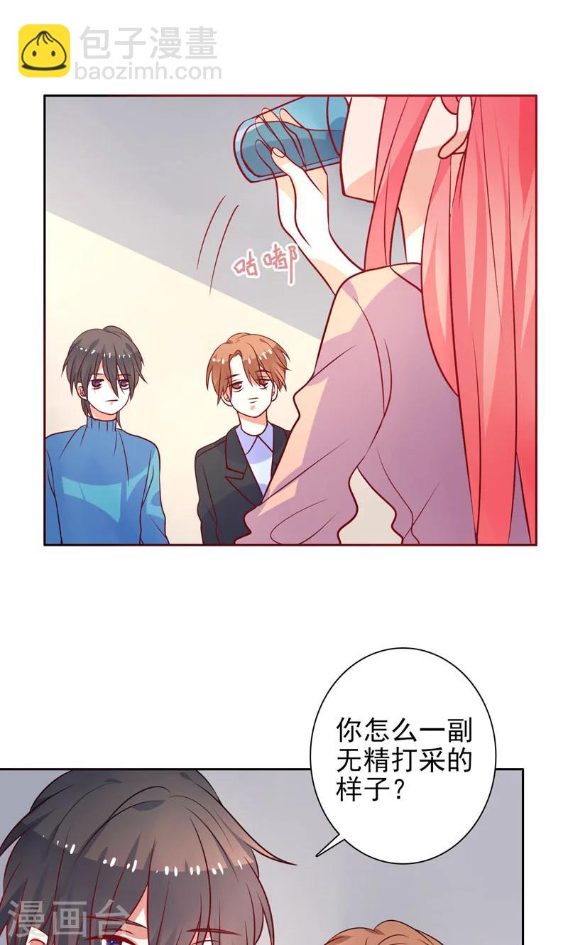 第28话 井心落水-第29话