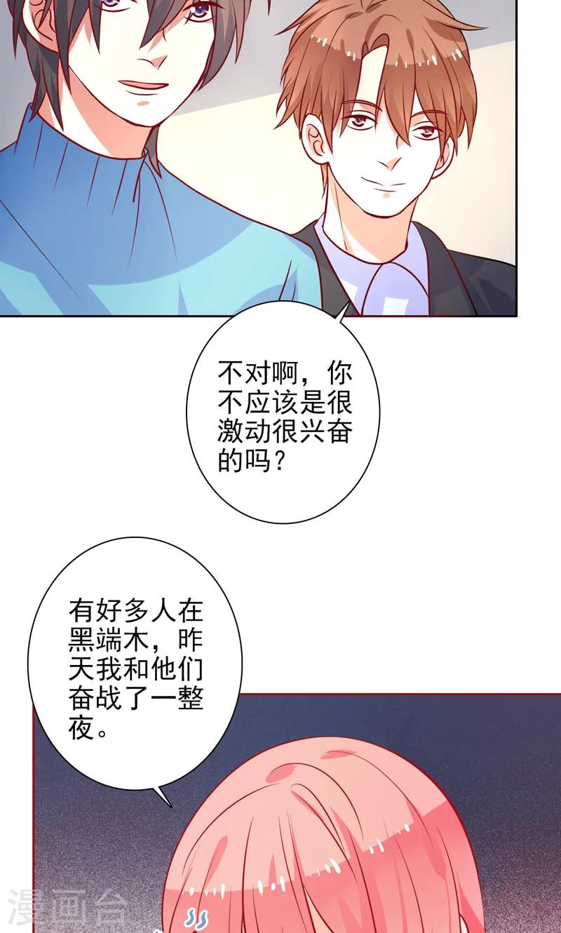 第28话 井心落水-第29话