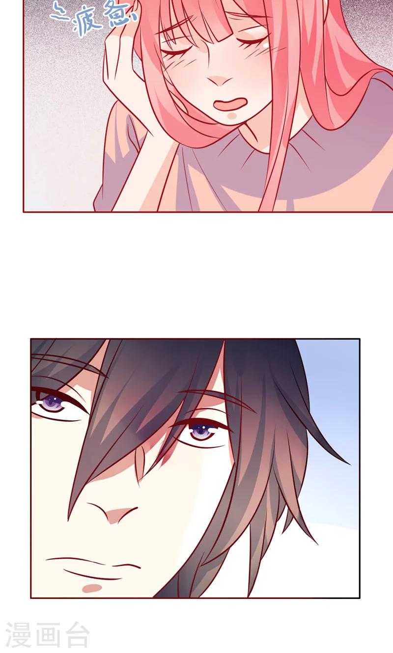 第28话 井心落水-第29话