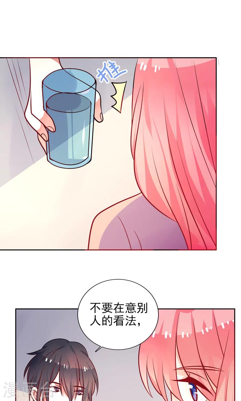 第28话 井心落水-第29话