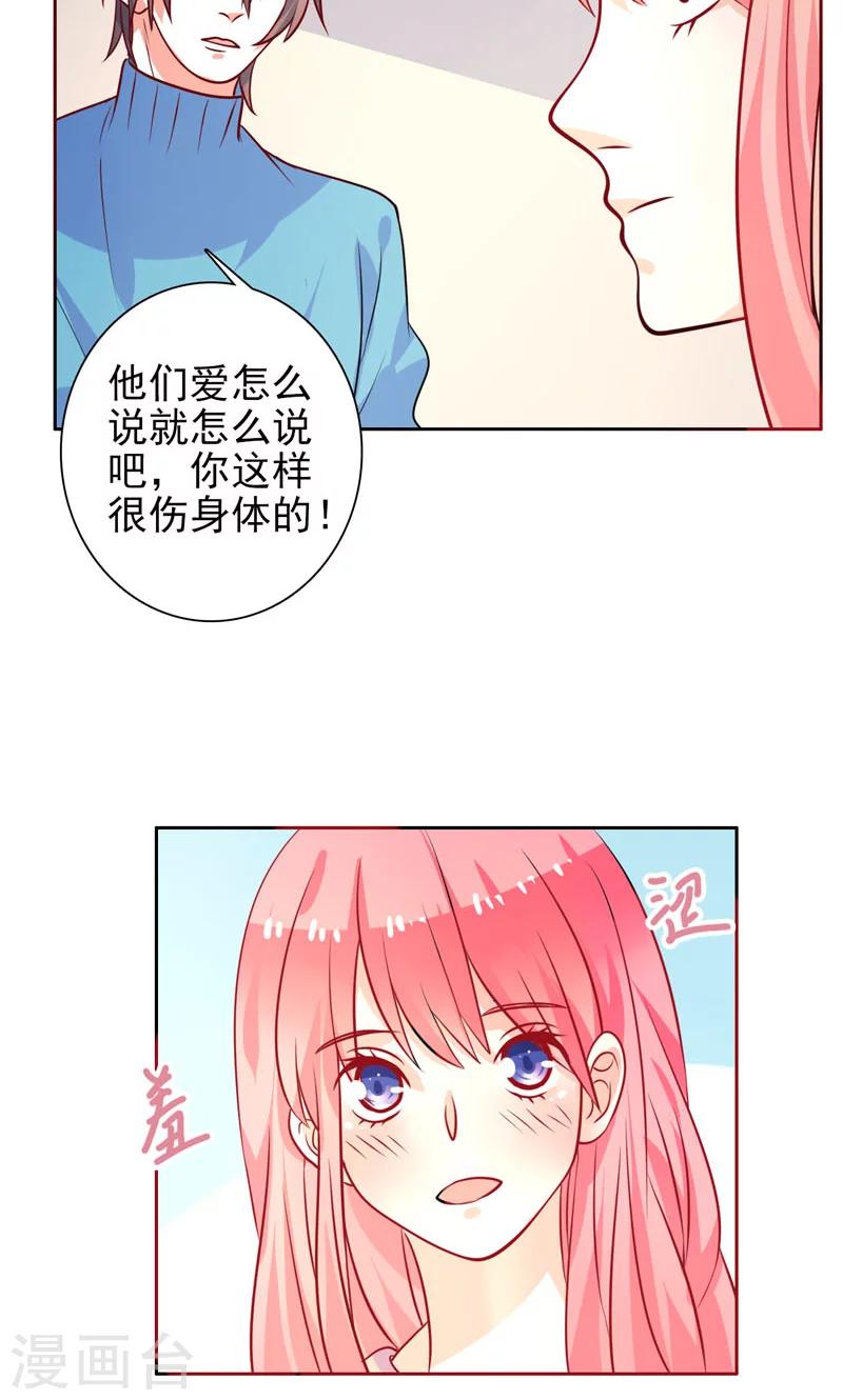 第28话 井心落水-第29话