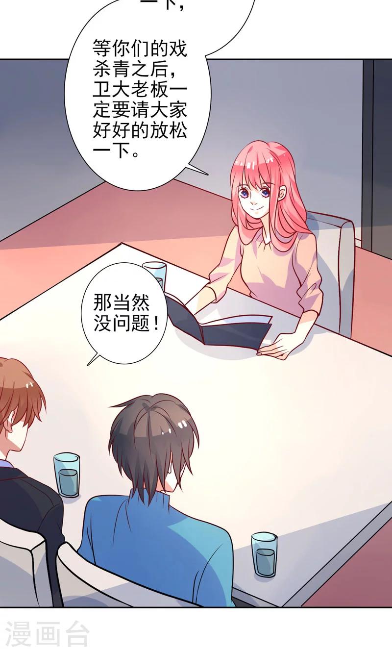 第28话 井心落水-第29话