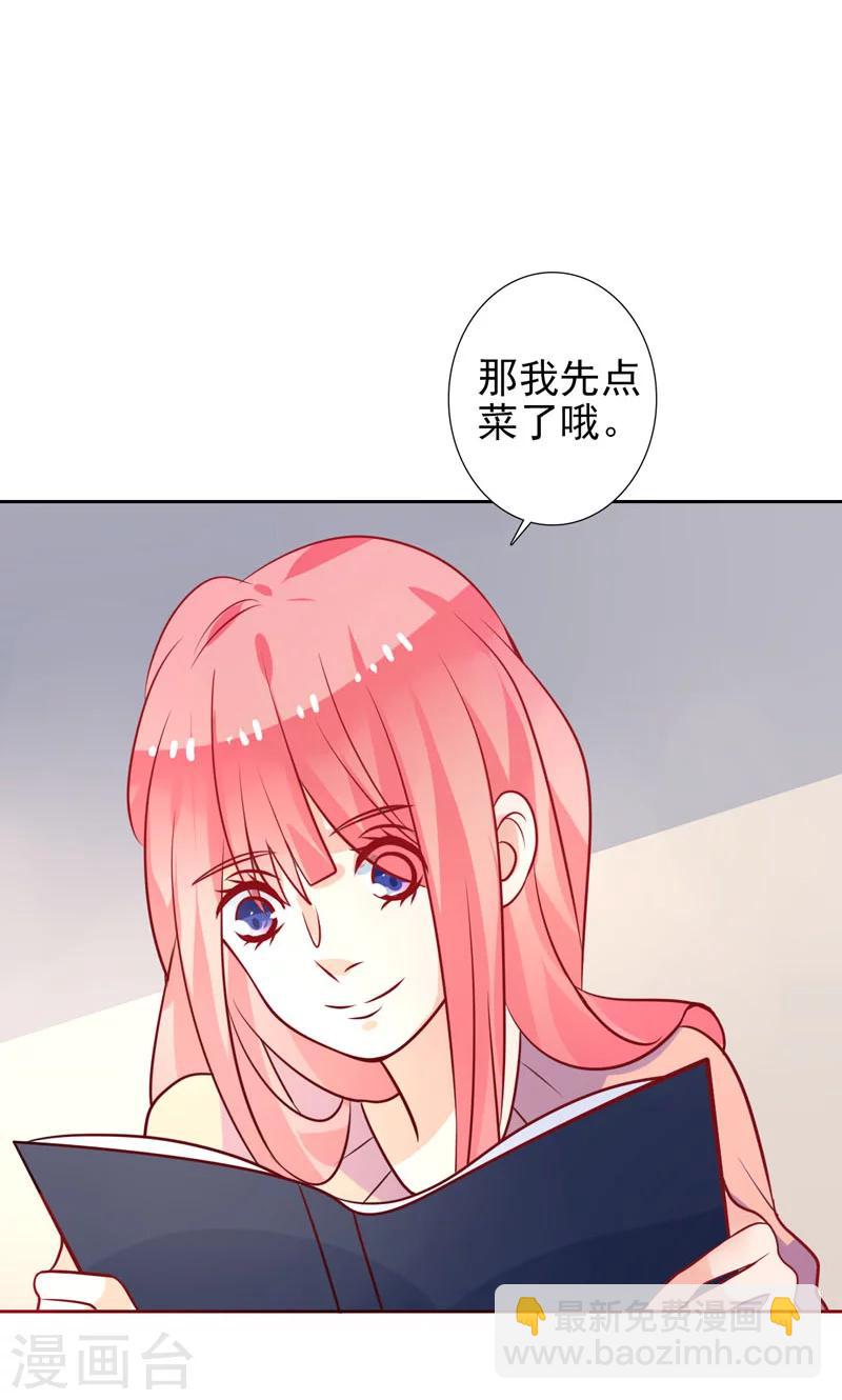 第28话 井心落水-第29话