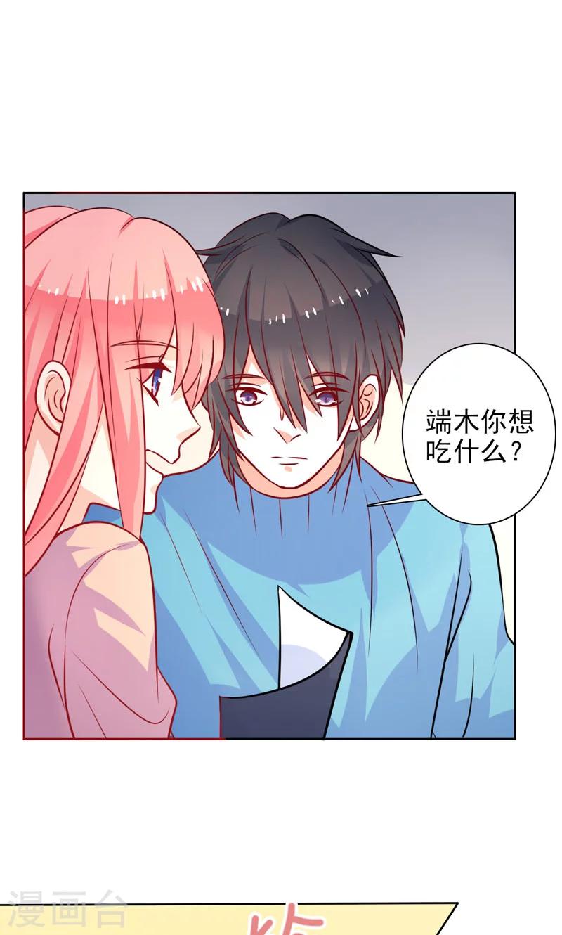 第28话 井心落水-第29话