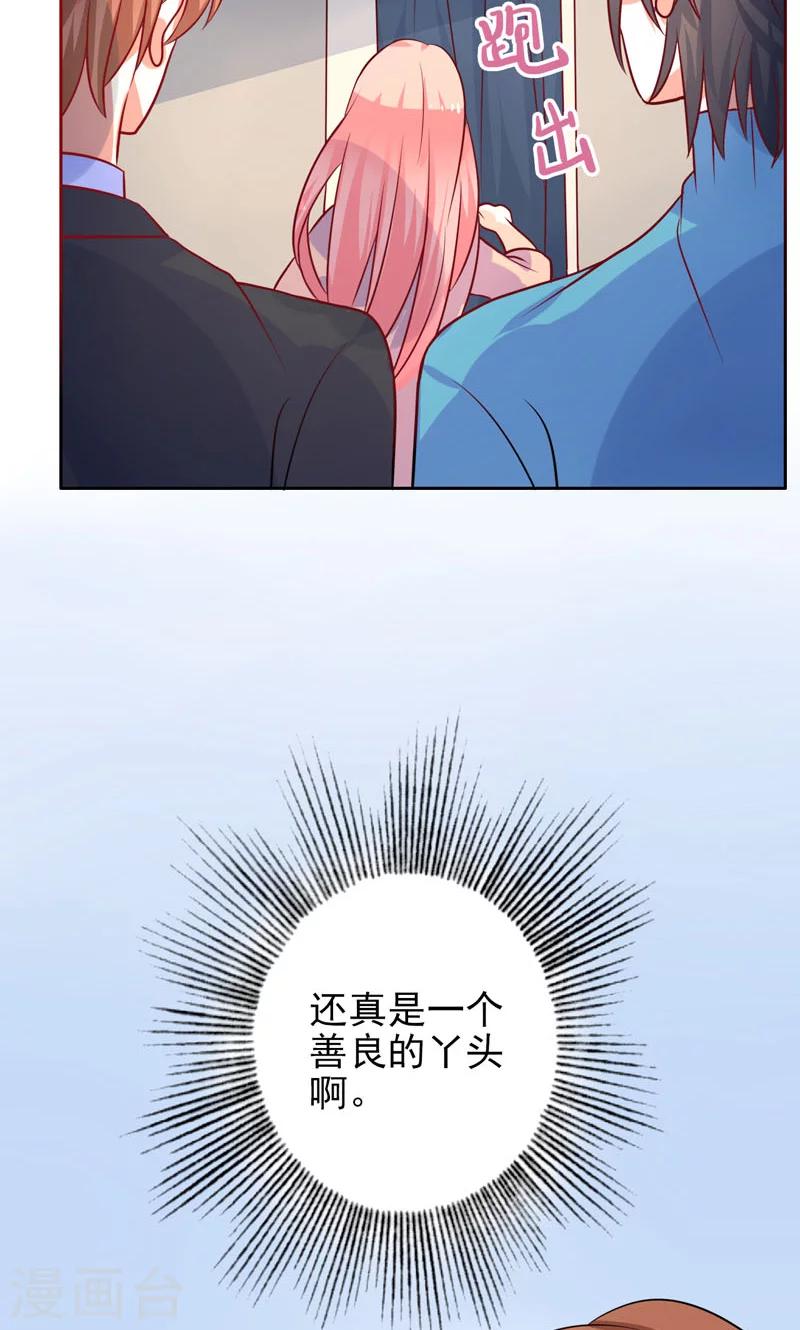 第28话 井心落水-第29话