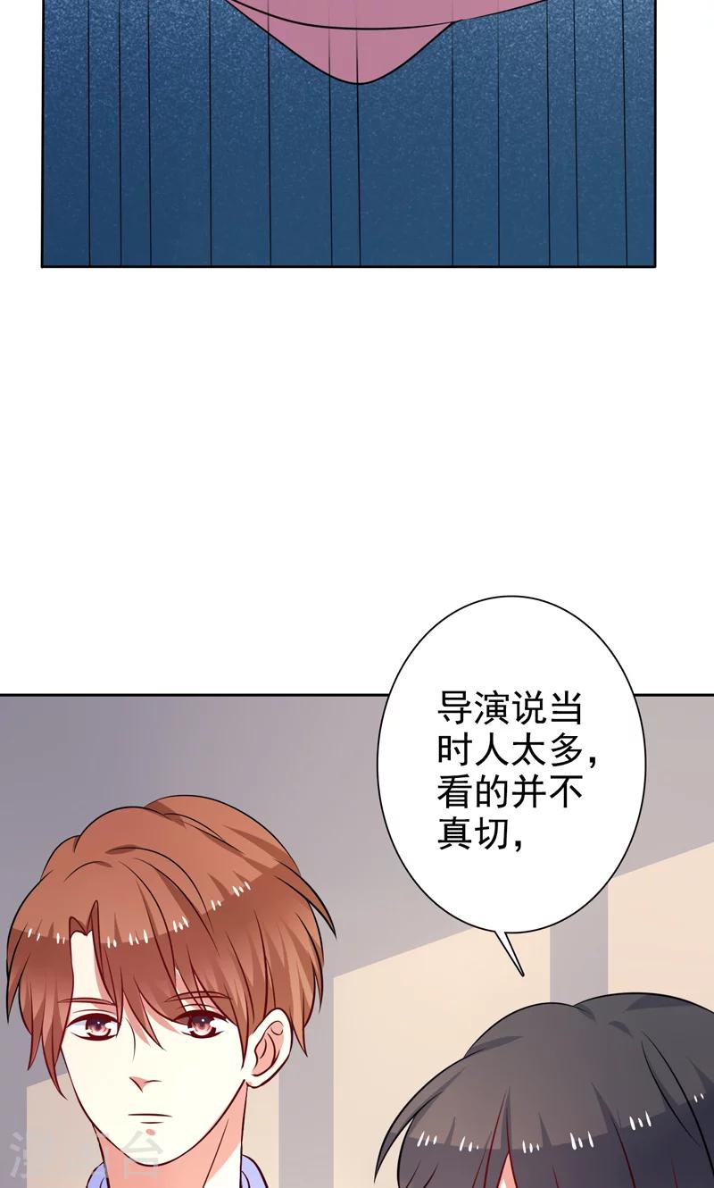 第30话 怀疑-第31话