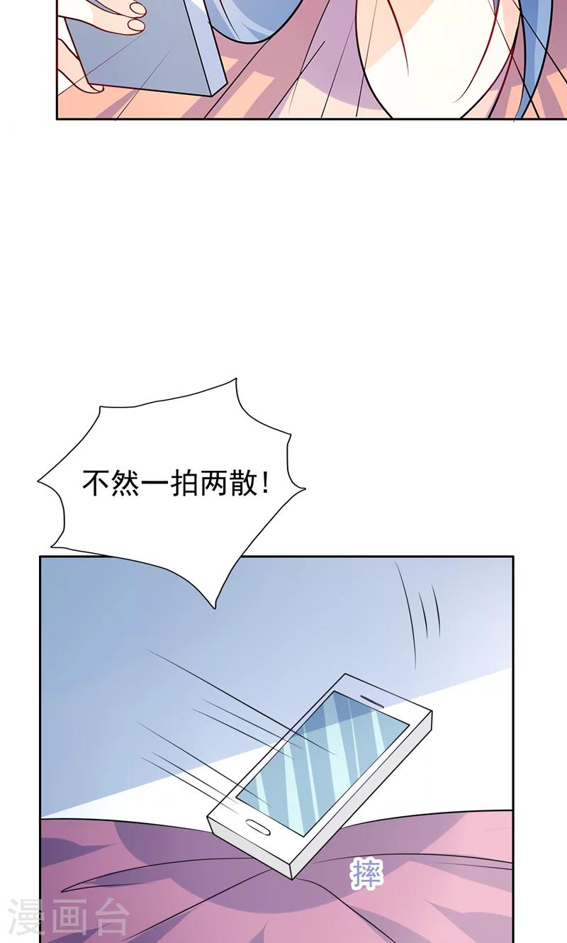 第30话 怀疑-第31话