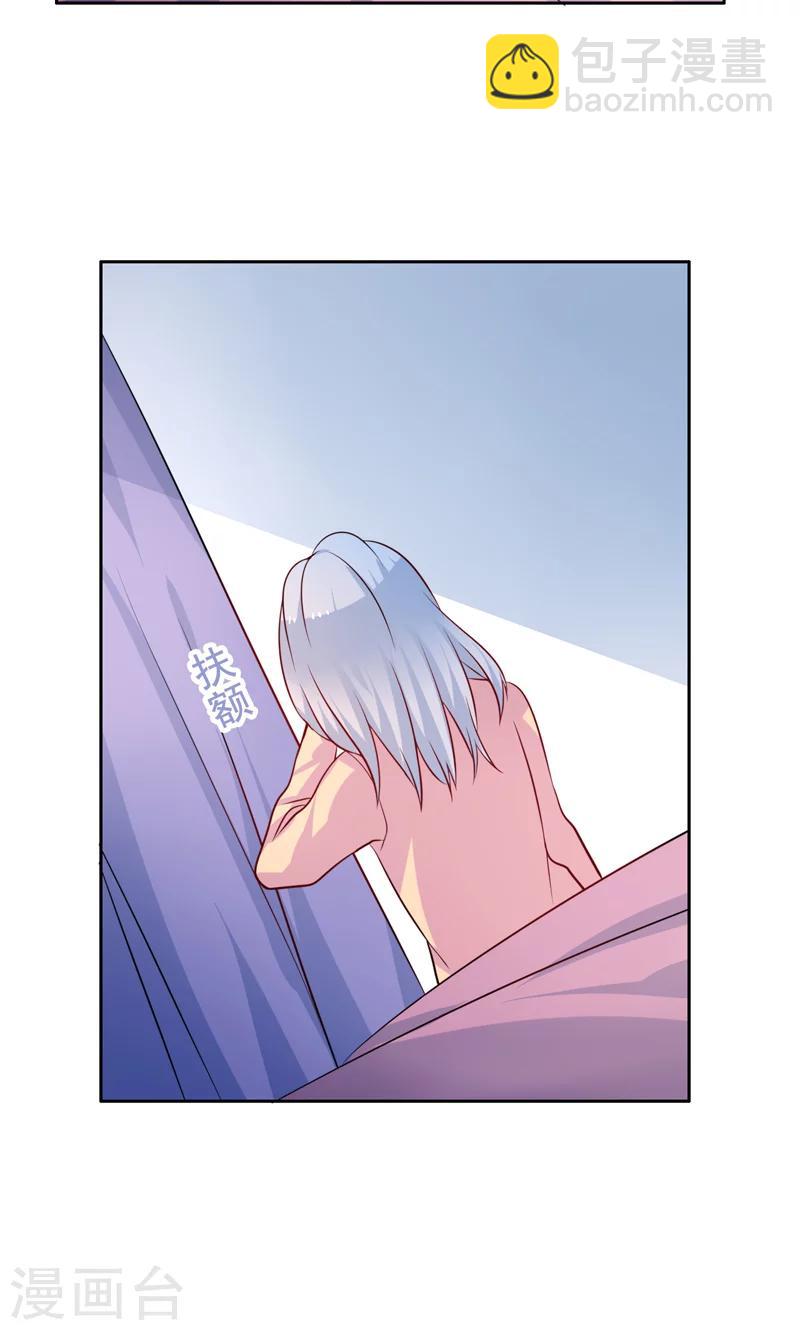 第30话 怀疑-第31话